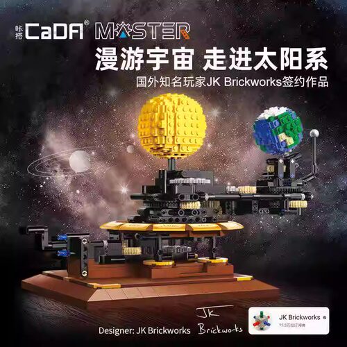 双鹰咔嗒C71004创意宇宙太阳系套装模型拼装积木男女孩益智玩具
