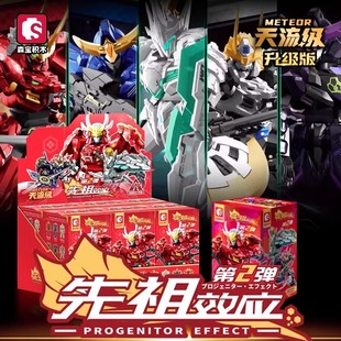 森宝积木英雄先祖效应第二弹梵天丸武城侯升级版 盲盒玩具