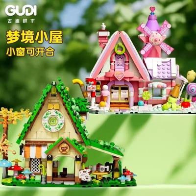 古迪积木童话咖啡屋糖果梦幻屋模型拼装儿童益智玩具男孩女孩礼物