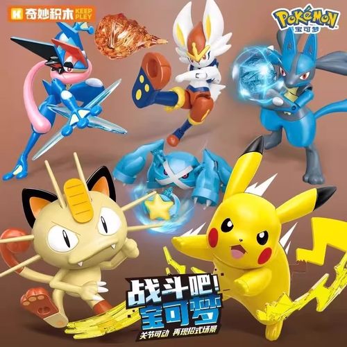 奇妙积木人战斗吧宝可梦第1弹手办儿童玩具皮卡丘巨金怪摆件礼物