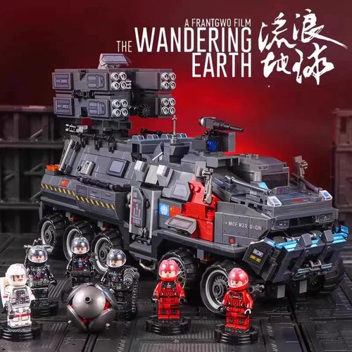 107005流浪地球中号运兵车组装模型男孩军事拼装积木玩具礼物