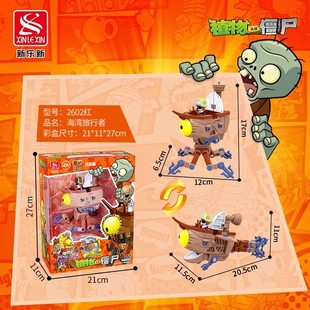 海湾旅行者植物大战僵尸儿童玩具变形机器人机甲送礼男孩过节送人