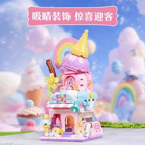 奇妙积木Keeppley缤纷街景系列玩具奇幻童话镇拼装摆件送女孩礼物