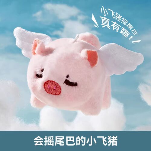 乐吉儿拉绳摇尾巴小猫咪公仔会叫网红小白兔毛绒玩具蓝猪粉猪玩偶