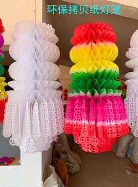 清明节灯笼，殡葬祭祀挂清社七彩拷贝纸灯笼各种各样坟飘环保灯笼