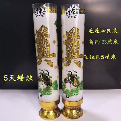 祭祀上坟白蜡烛祭祖忌日做七烧纸纸钱香烛烧香祭祖冬至清明