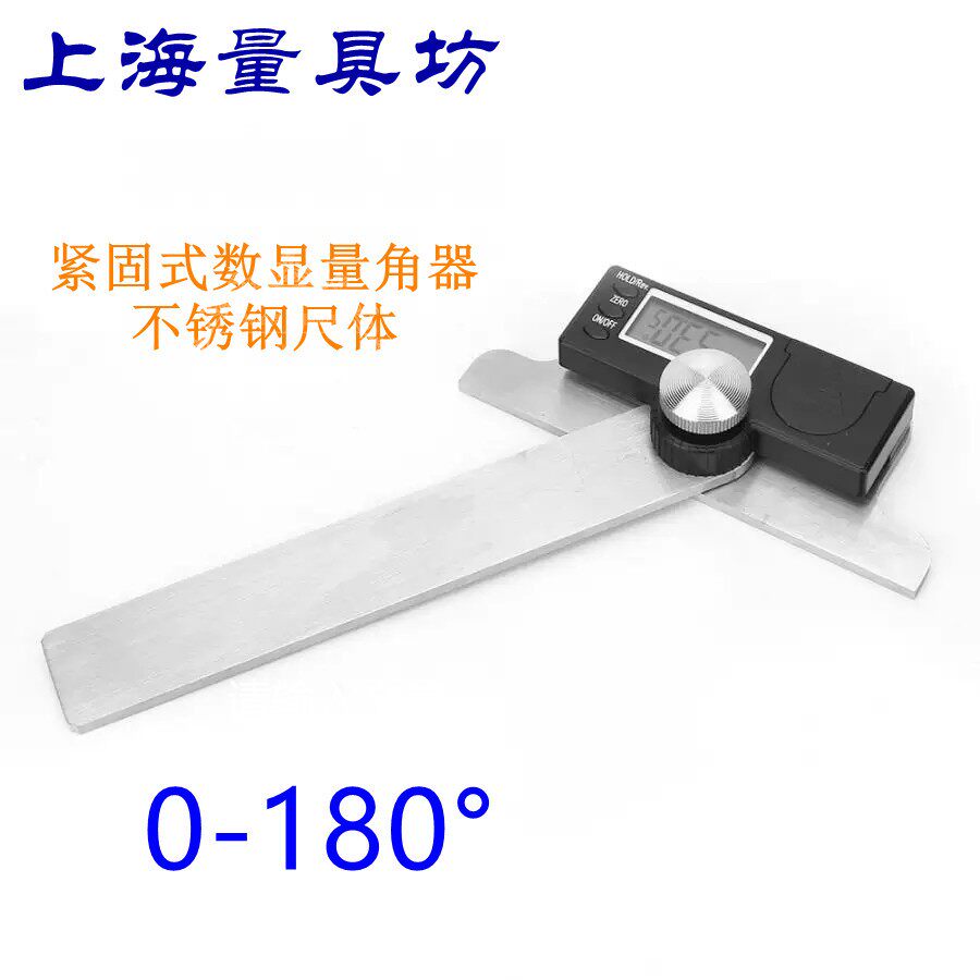 不锈钢角度尺量角器上海产工业级
