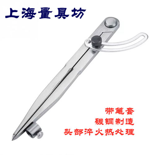 上海量具笔套带翼圆规工业划线