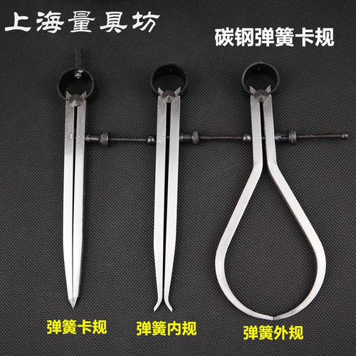 工业间距规弹簧内外卡钳圆规划线