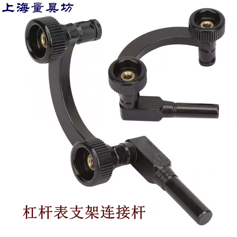 杠杆夹持杆量表连接杆