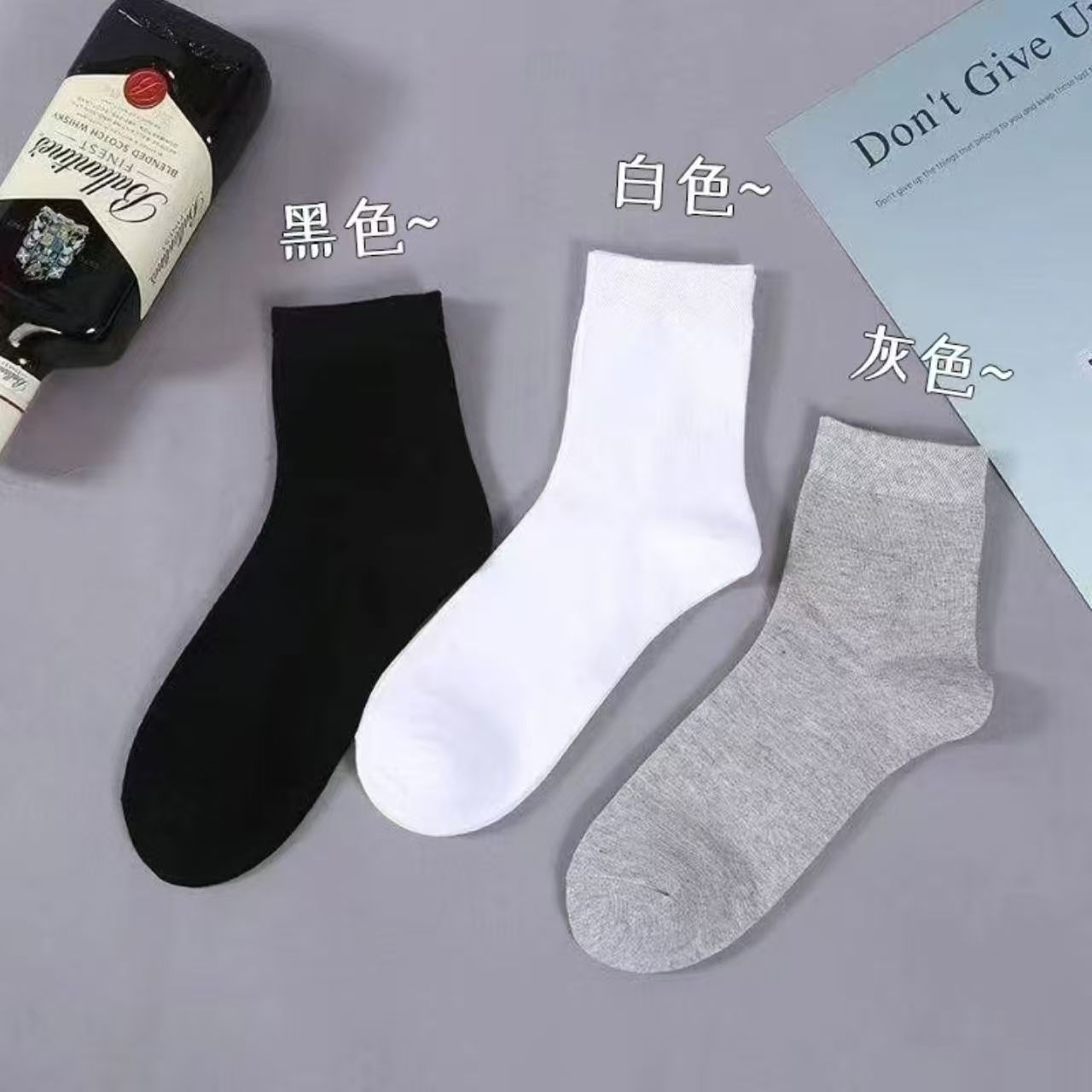 黑白灰中筒袜纯色百搭春夏季节透气舒适男女通勤款袜子男袜休闲袜