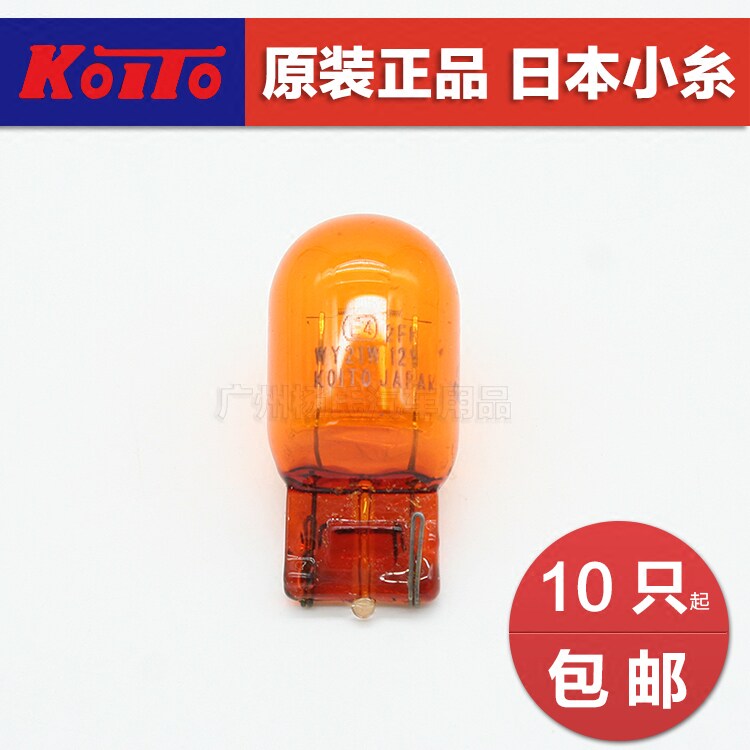 일본 KOITO KOITO 자동차 전구 T20 WY21W 혼다 도요타 스바루에 적합한 방향 지시등 호박색