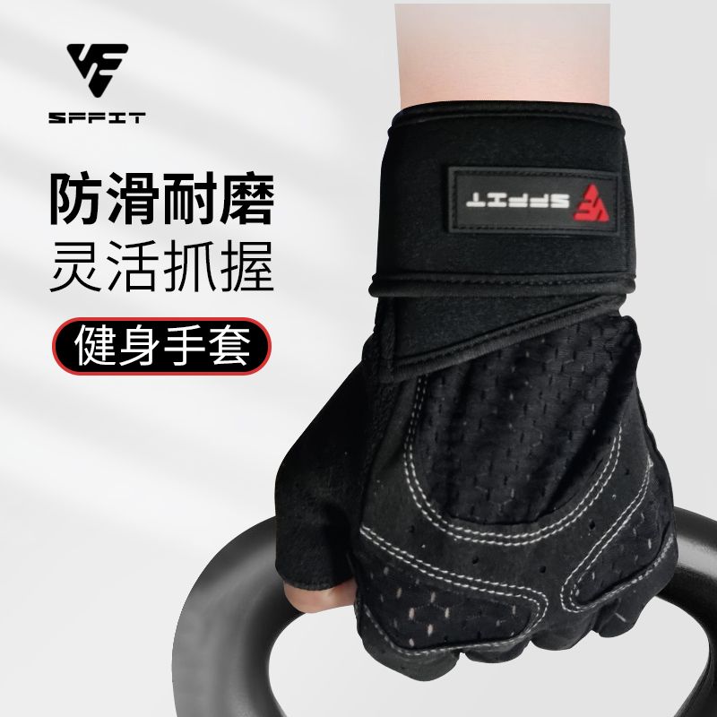 健身手套男女加厚掌心腕带一体二合一杠铃哑铃防滑运动手套