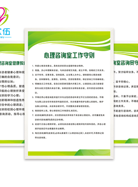 辅导室学校海报装饰画