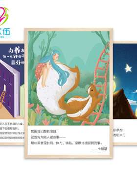 疗愈教育机构心灵驿站墙壁装饰