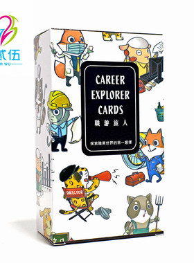 525心理职游旅人生涯职业规划图卡100种探索职业世界的选择