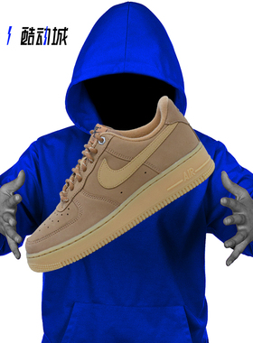 NIKE AIR FORCE 1 AF1空军一号 小麦 男女低帮休闲板鞋CJ9179-200