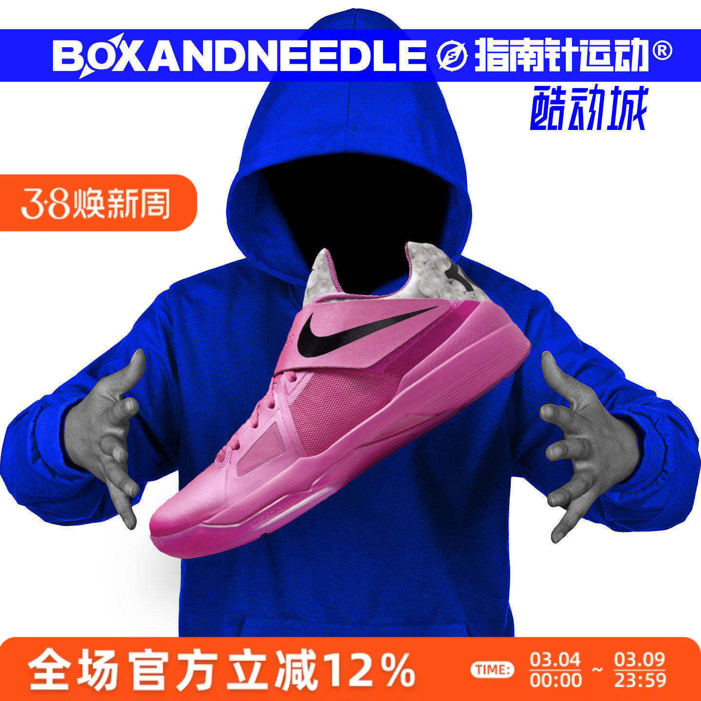 指南针 NIKE KD4 杜兰特4代 男子低帮实战减震篮球鞋 HF9098-600