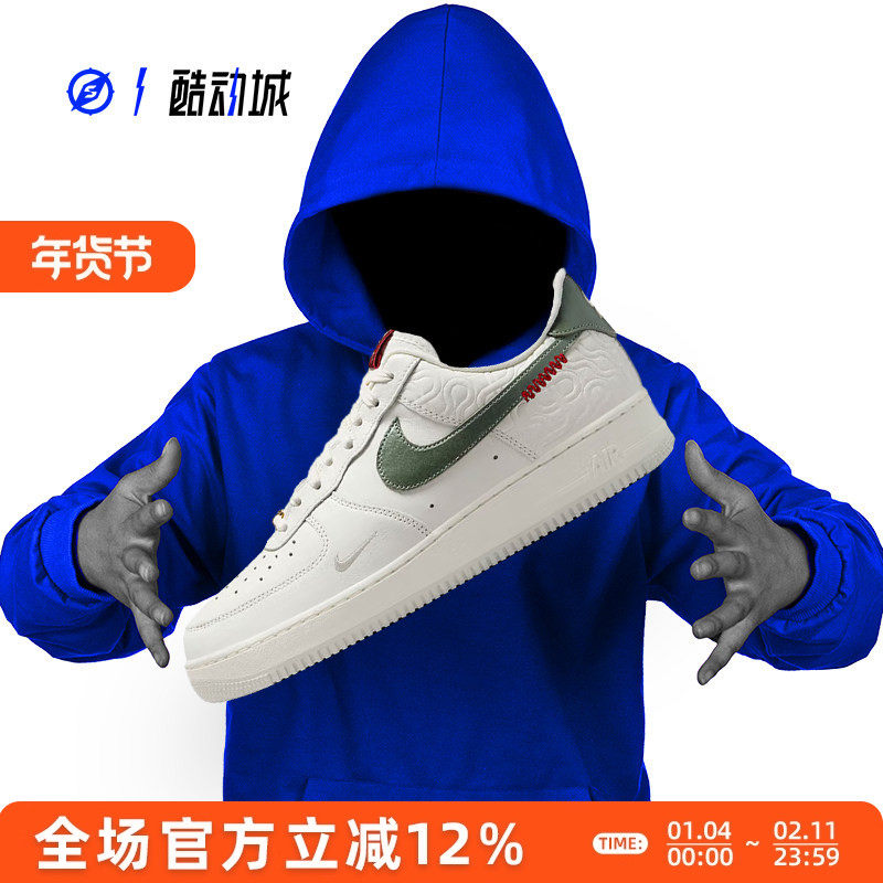 NIKE AIR FORCE 1 '07 AF1蛇年限定 空军一号休闲板鞋 HV5979-130,运动鞋new,板鞋,淘宝优惠券,粉丝福利购,淘宝优惠卷
