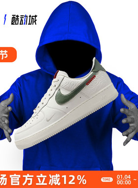 NIKE AIR FORCE 1 '07 AF1蛇年限定 空军一号休闲板鞋 HV5979-130