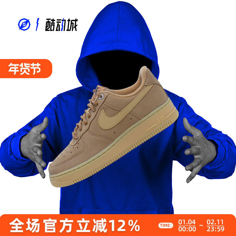 NIKE AIR FORCE 1 AF1空军一号 小麦 男女低帮休闲板鞋CJ9179-200