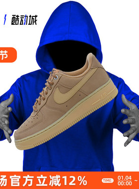 NIKE AIR FORCE 1 AF1空军一号 小麦 男女低帮休闲板鞋CJ9179-200