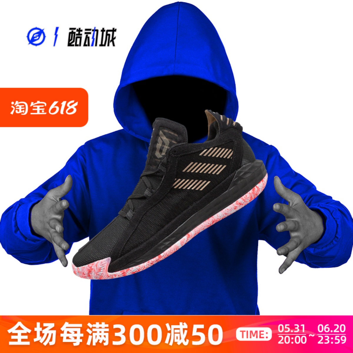 ADIDAS利拉德6代男子实战篮球鞋