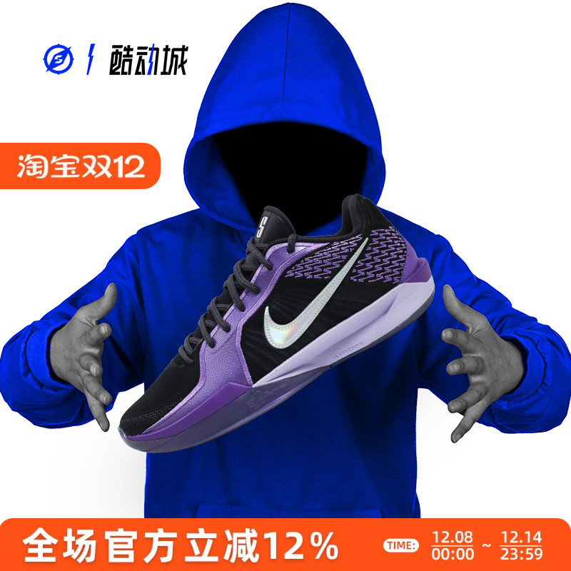 NIKESABRINA2男子实战篮球鞋