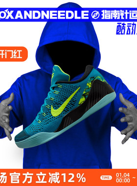 NIKE KOBE 9 ELITE 科比9 毕加索 男子低帮实战篮球鞋 IO3673-400