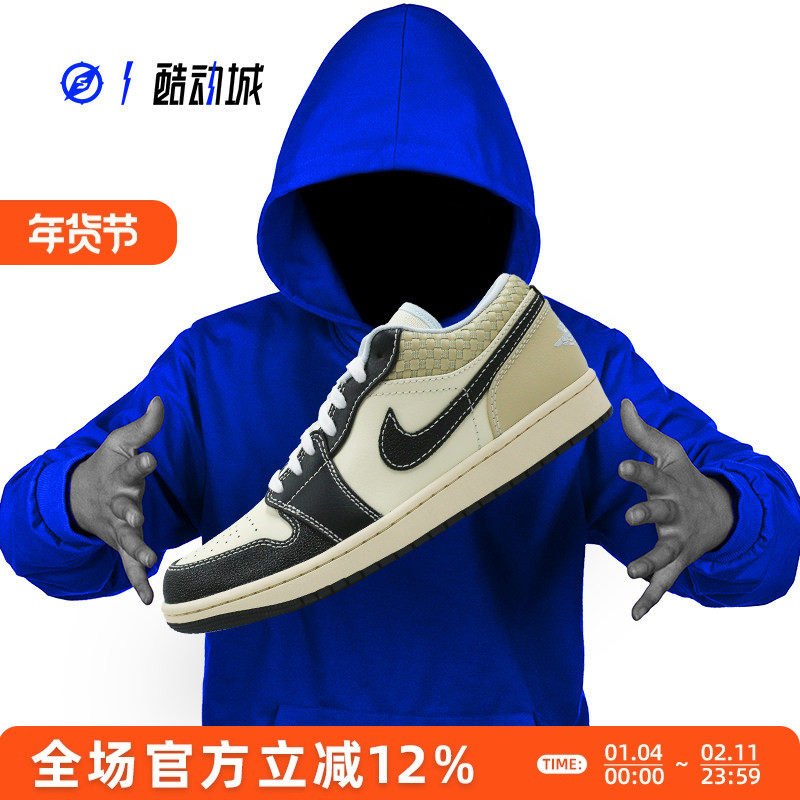指南针AIR JORDAN 1 LOW AJ1 米黑编织 男子复古篮球鞋HQ3437-101,运动鞋new,篮球鞋,淘宝优惠券,粉丝福利购,淘宝优惠卷
