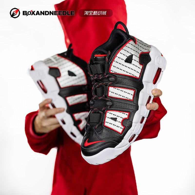 NIKE皮蓬男女运动休闲鞋