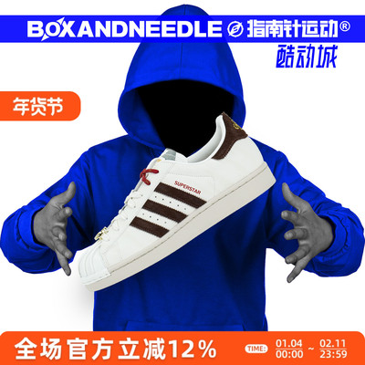 ADIDASSUPERSTARII男女板鞋