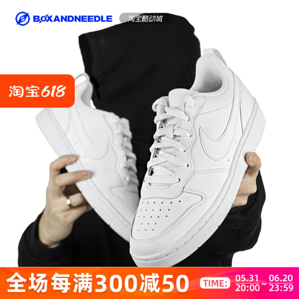 NIKE COURT BOROUGH 2 男女低帮运动休闲板鞋 BQ5448-100 839985 运动鞋new 板鞋 原图主图