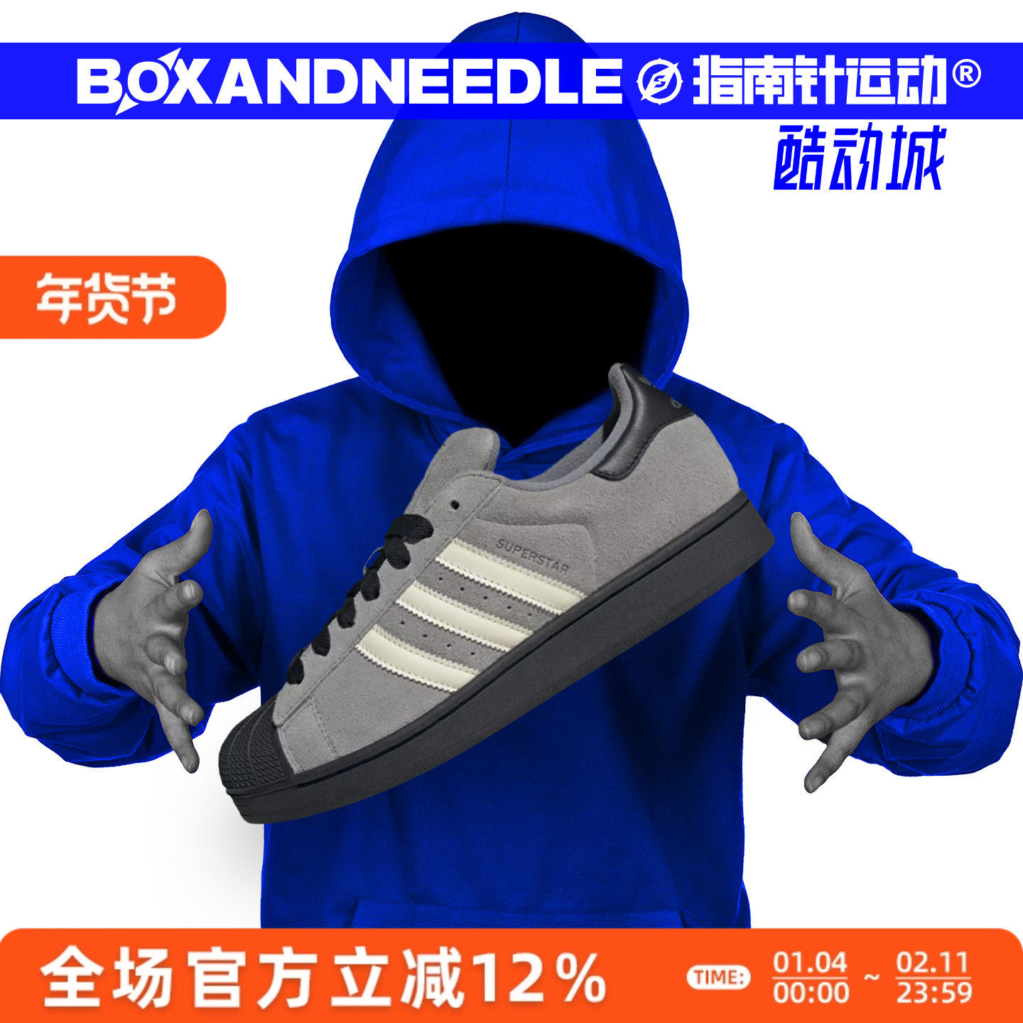 指南针ADIDAS SUPERSTAR II 贝壳头 男女低帮休闲复古板鞋 JQ3222,运动鞋new,板鞋,淘宝优惠券,粉丝福利购,淘宝优惠卷
