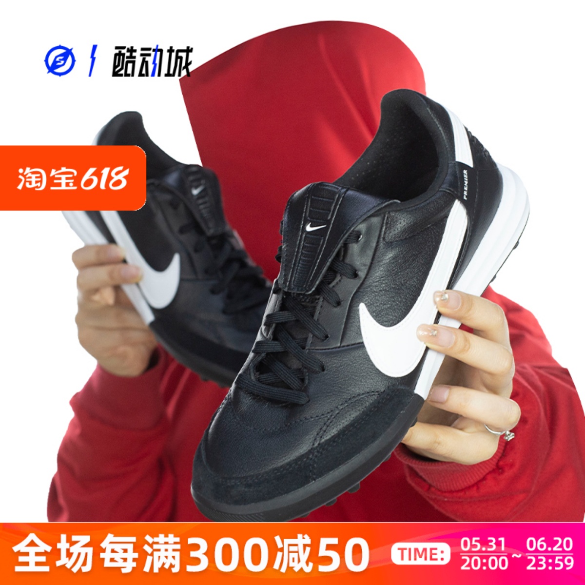 指南针运动 NIKE PREMIER III TF碎钉 男子低帮足球鞋 AT6178-010