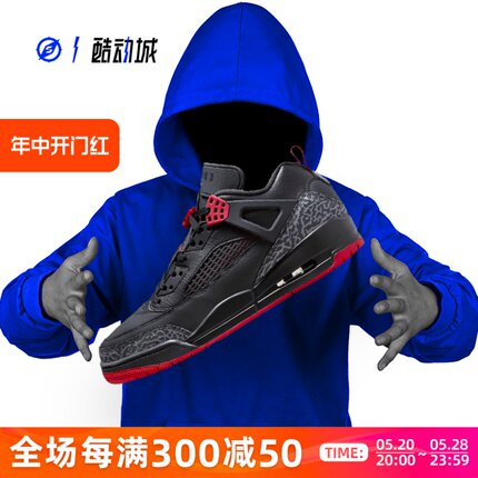 JORDAN SPIZIKE LOW 斯派克李 黑红 AJ男子低帮篮球鞋 FQ1759-006