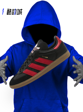 ADIDAS SAMBA OG 德训桑巴 黑白 男女低帮休闲板鞋 B75806 IF1812