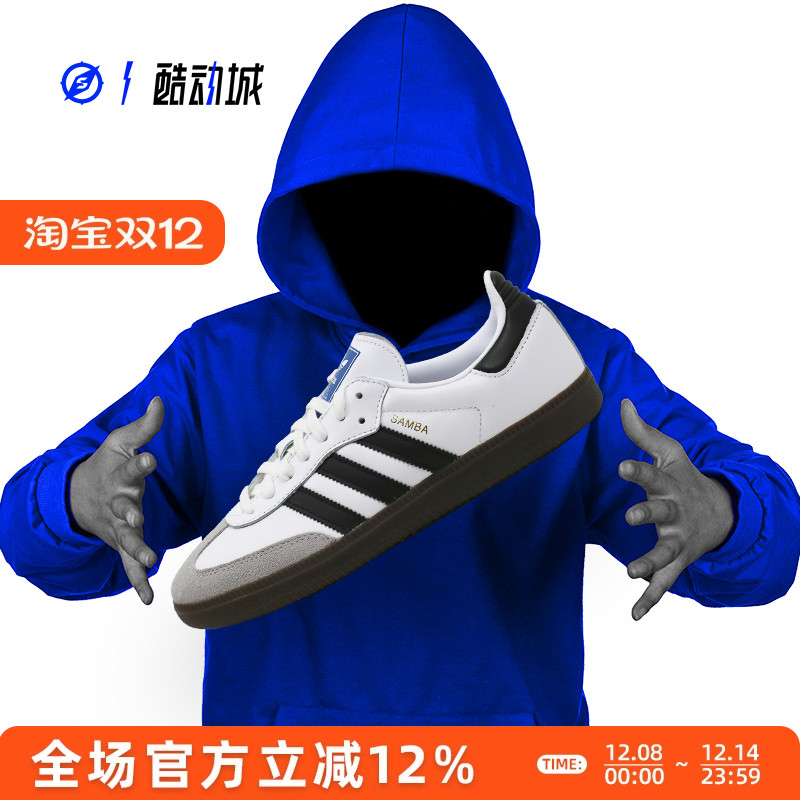 ADIDAS德训桑巴男女低帮系带板鞋