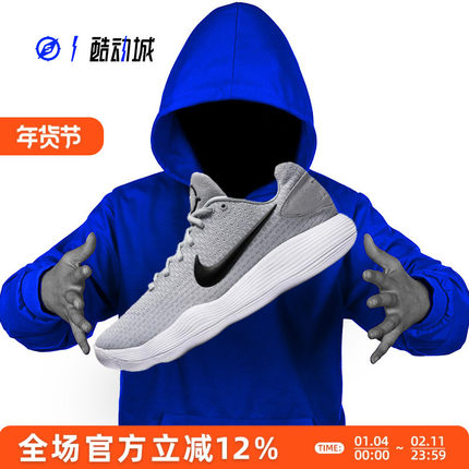 NIKE HYPERDUNK 2017 LOW HD2017 男子低帮实战篮球鞋 897637-100