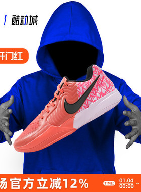 指南针 NIKE JA2 EP 莫兰特2代 男子低帮实战篮球鞋FD7327 IB5841
