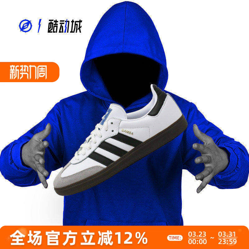 ADIDAS SAMBA OG 德训桑巴 黑白 男女低帮休闲板鞋 B75806 IF1812