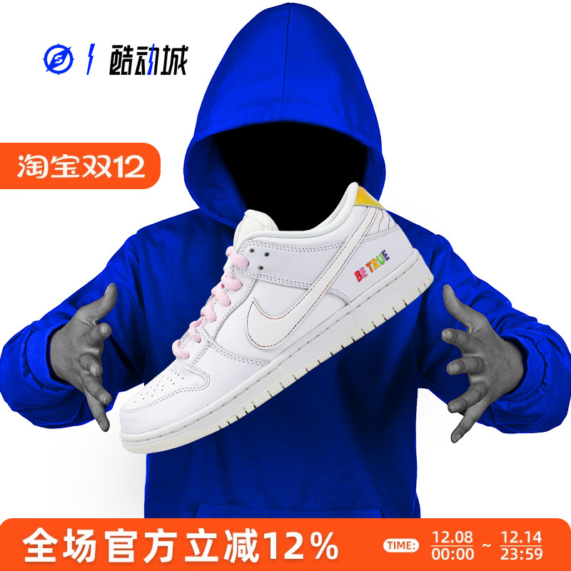 NIKEDUNKSB低帮板鞋彩虹刮刮乐