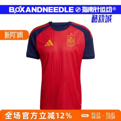 ADIDAS西班牙主场球衣球迷版