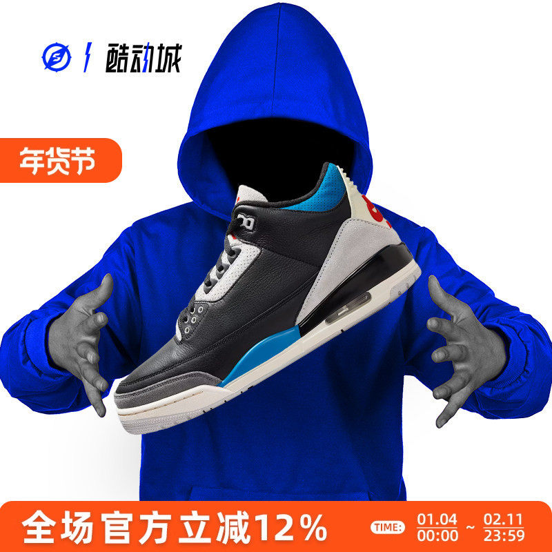 指南针 AIR JORDAN 3 RETRO AJ3 男子中帮缓震篮球鞋 IB8967-004,运动鞋new,篮球鞋,淘宝优惠券,粉丝福利购,淘宝优惠卷