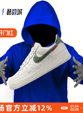 NIKE AIR FORCE 1 '07 AF1蛇年限定 空军一号休闲板鞋 HV5979-130