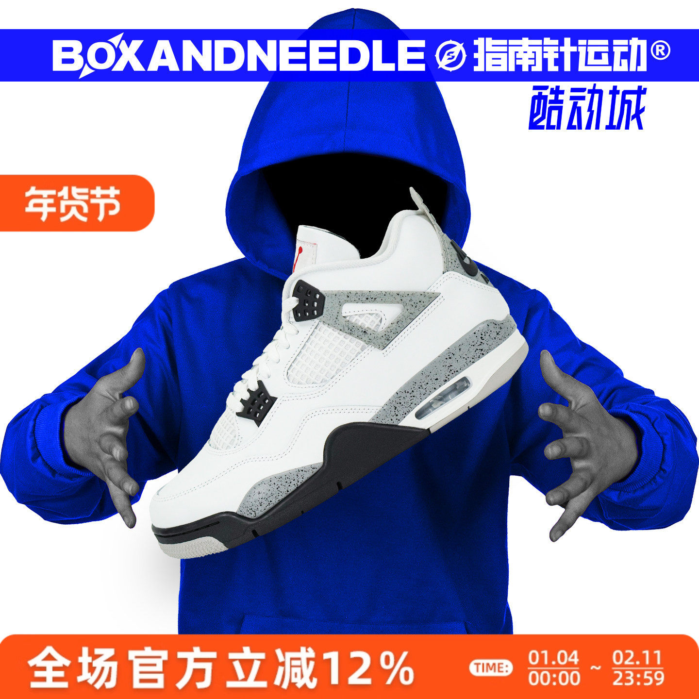 指南针 AIR JORDAN 4  AJ4 白水泥 男子中帮复古篮球鞋FV5029-100,运动鞋new,篮球鞋,淘宝优惠券,粉丝福利购,淘宝优惠卷