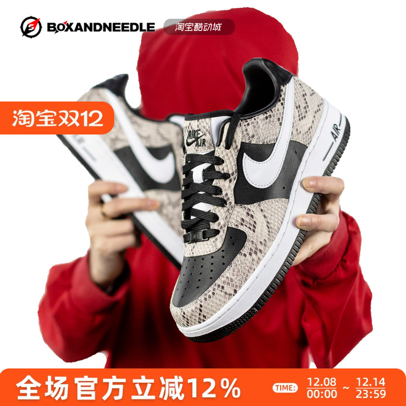 Nike低帮板鞋蛇纹空军一号