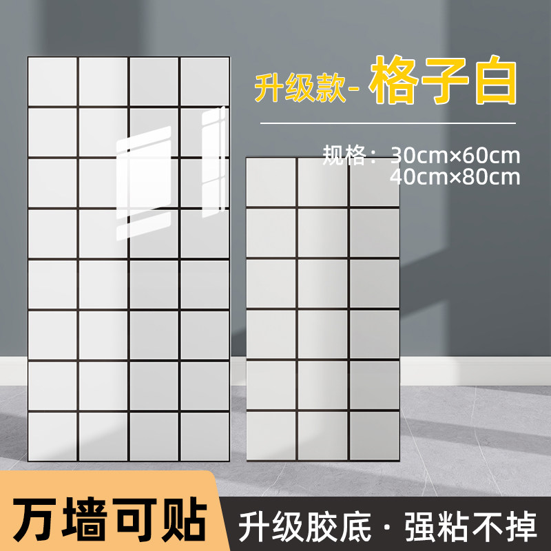 加厚仿瓷砖墙贴自粘防油墙壁装饰