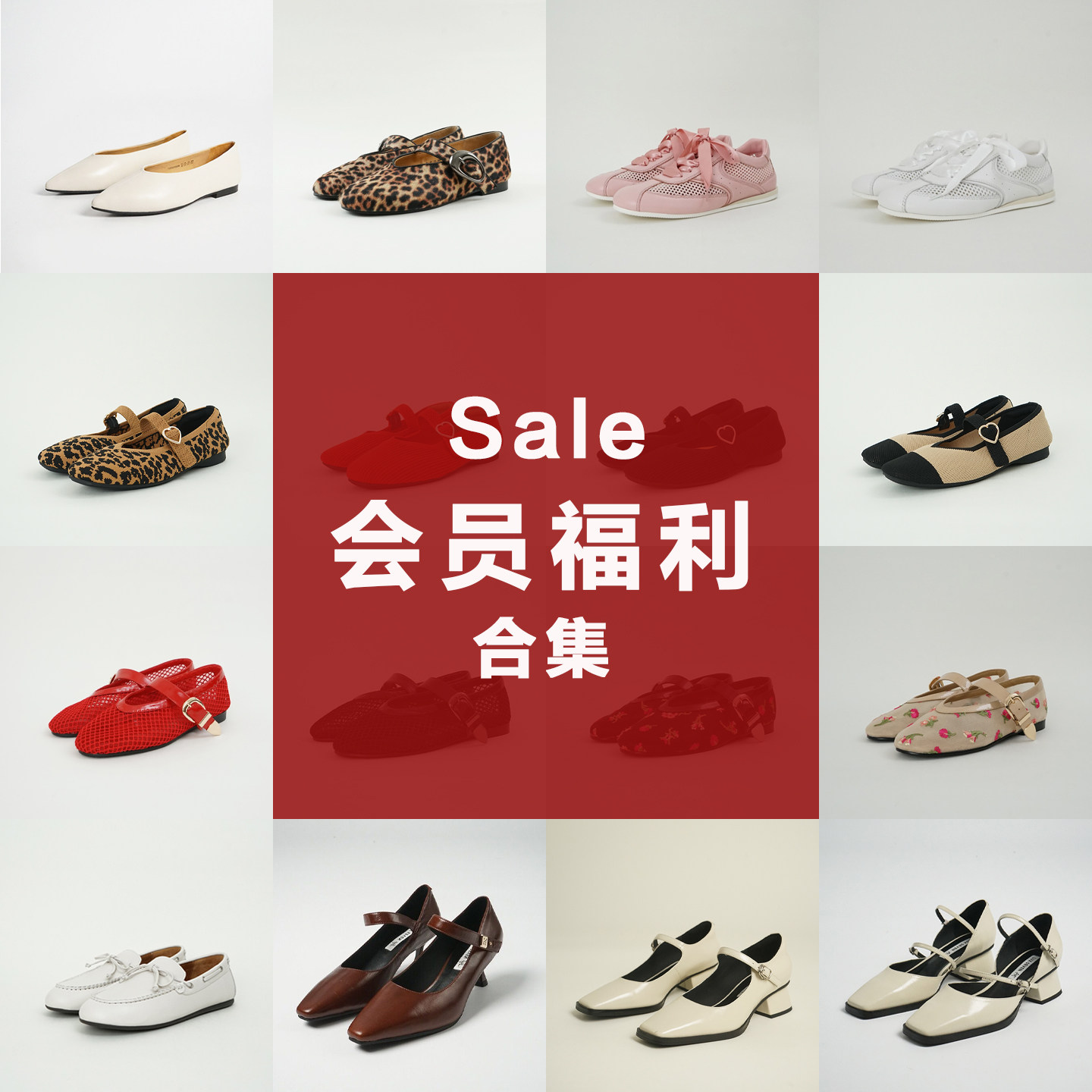 【会员福利臻履】春夏苾备 舒适百搭好穿不累脚 单鞋女鞋合辑