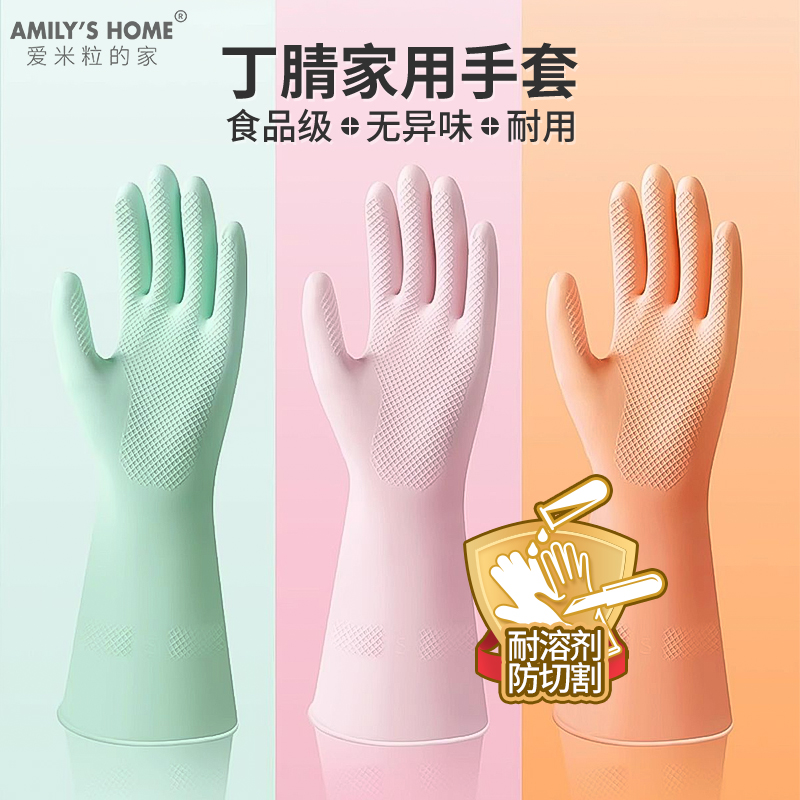 厨房洗碗手套食品级防水防滑劳保